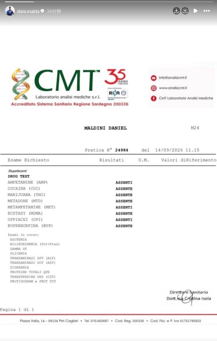 硬核辟谣!小马尔蒂尼社媒晒毒检报告:所有项目均为“未检出” 硬核辟谣!小马尔蒂尼社媒晒毒检报告:所有项目均为“未检出”