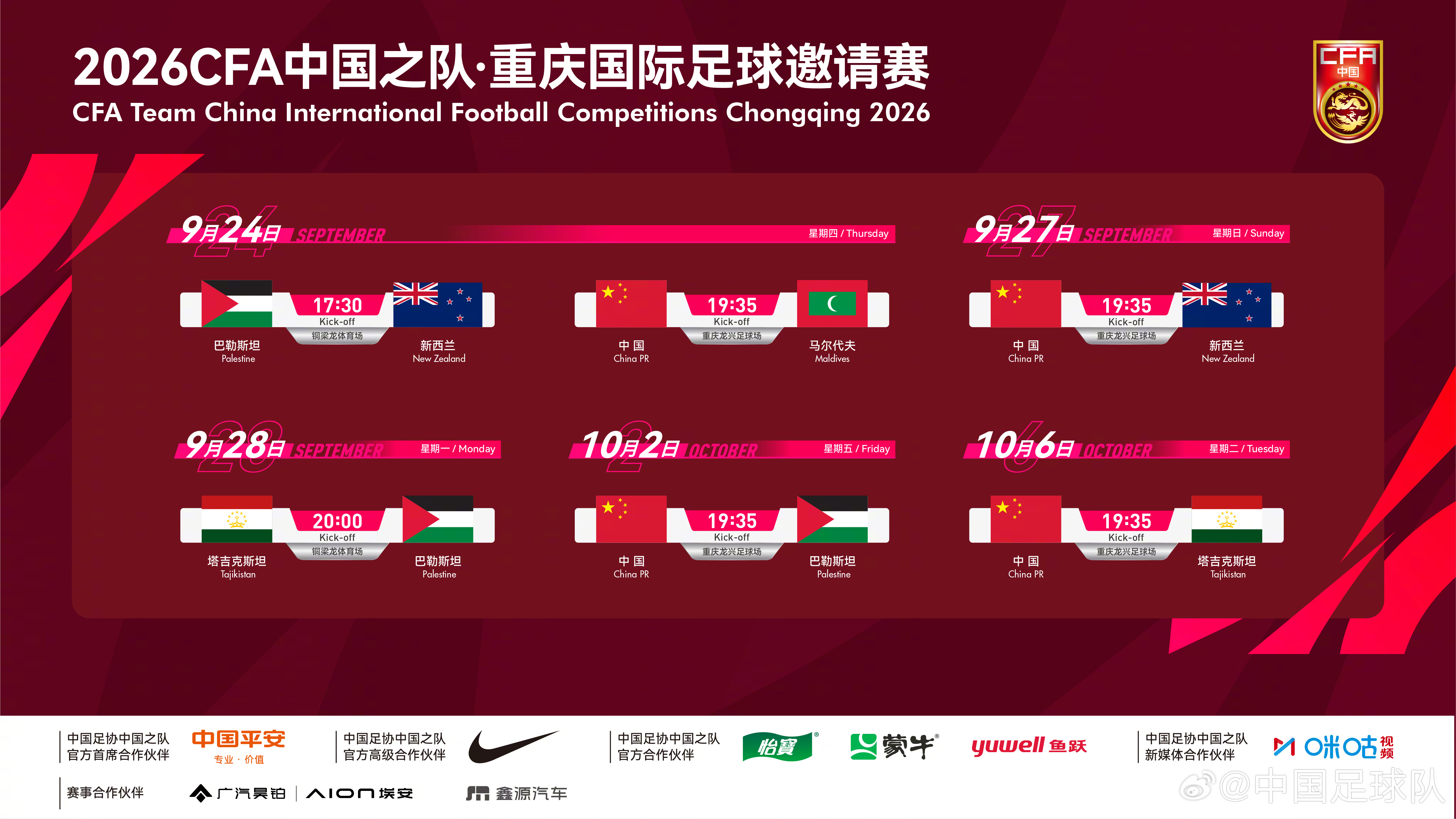国足热身赛门票价格:共5个档位,最低98元,最高868元 国足热身赛门票价格:共5个档位,最低98元,最高868元